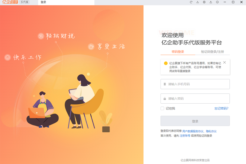 Screenshots of Yiqi Assistant Ledai version