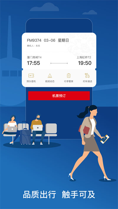 Screenshot of China Eastern Airlines