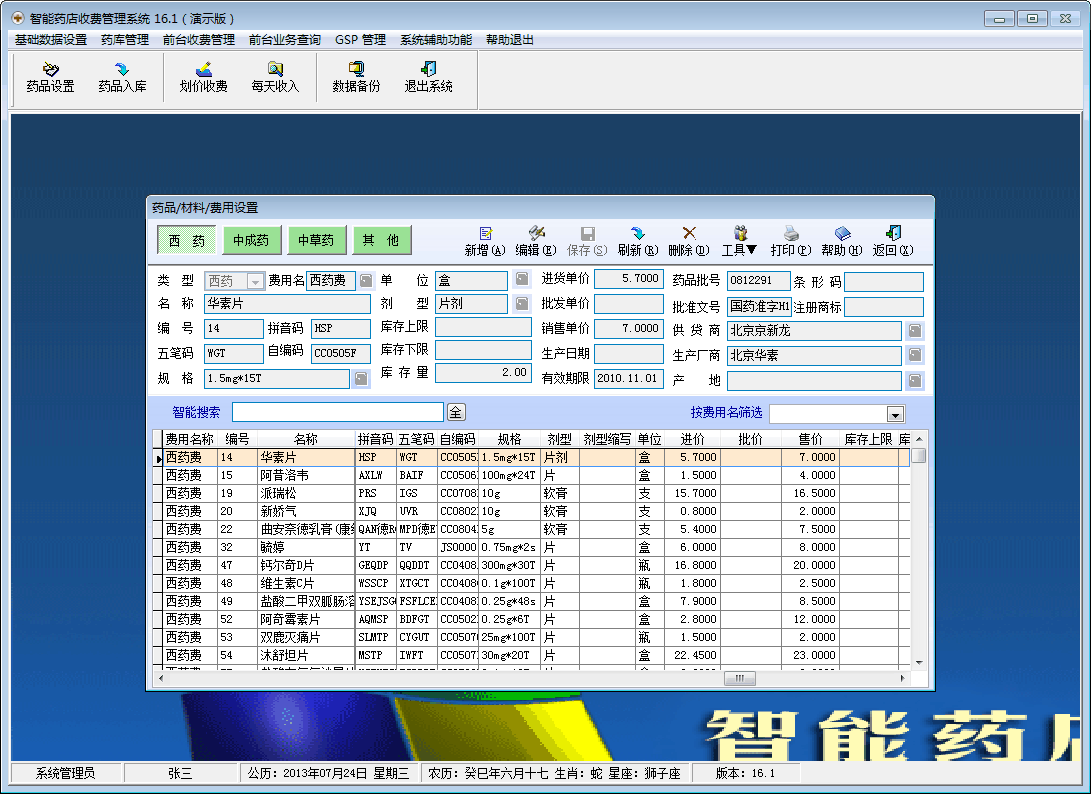 Smart pharmacy charging management system