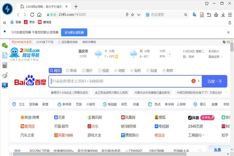 123 speed up browser screenshots