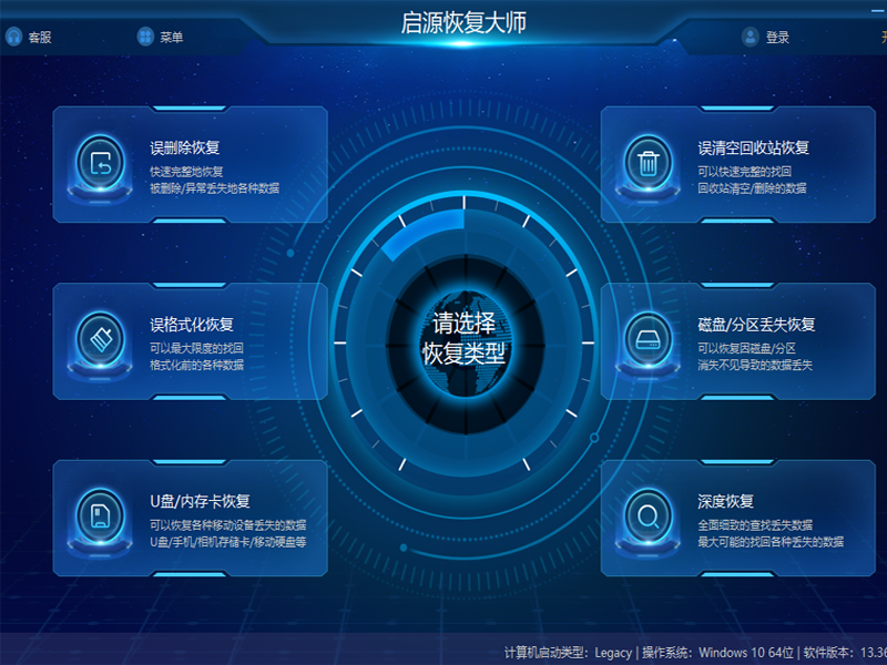 Kaiyuan Restore Master Screenshot