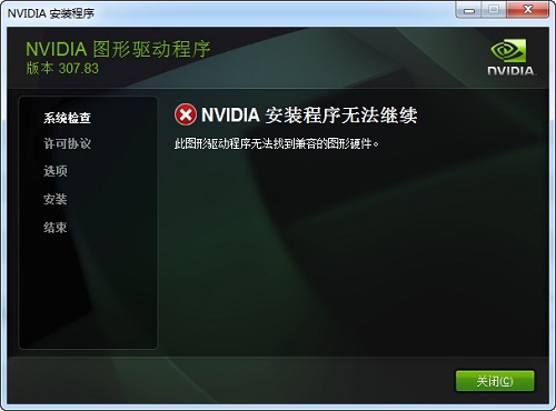NVIDIA graphics card win 2008 system dedicated driver screenshot