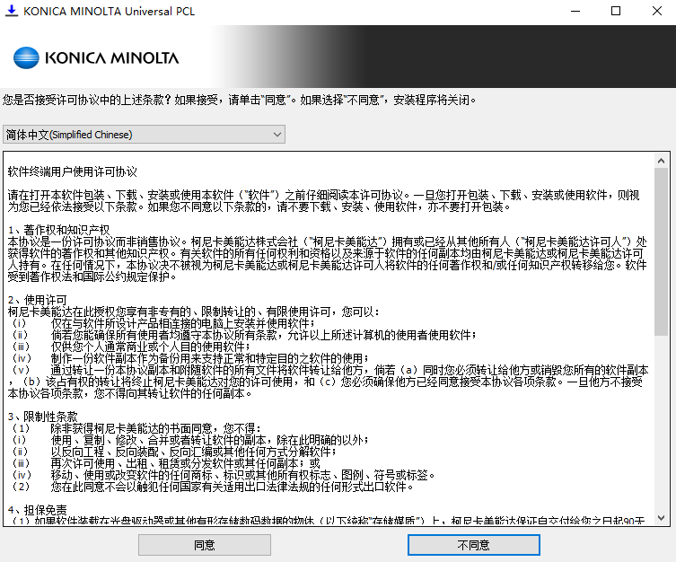 Konica Minolta C226 compound printer driver pc version