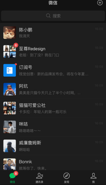 WeChat latest version