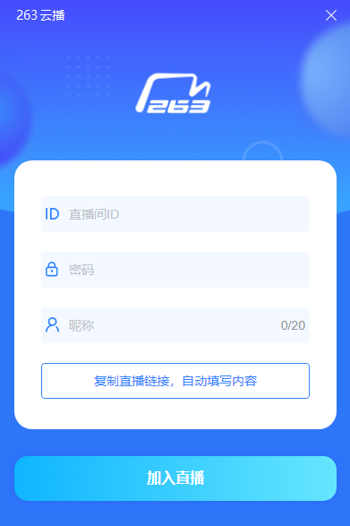 263 cloud broadcast screenshots