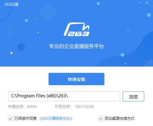 263 cloud broadcast screenshots