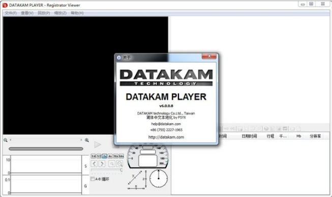 DATAKAM PLAYER screenshot