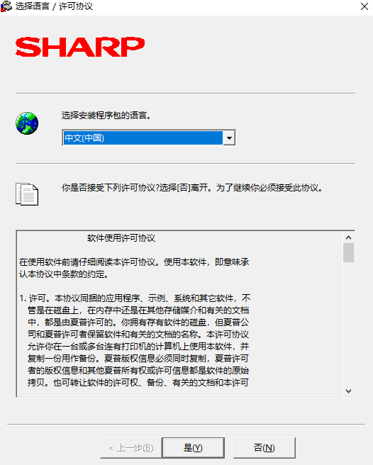 Sharp AR-2348NV multifunction machine driver screenshot
