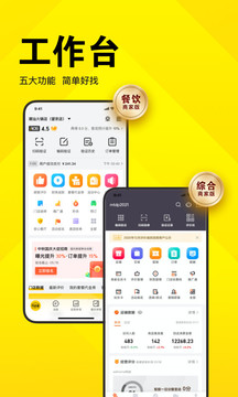 Meituan Store Bao