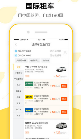 Fliggy Travel PC version