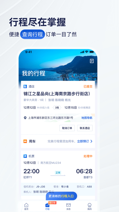 Screenshot of Ctrip Business Travel Enterprise Edition