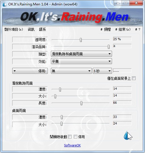 Screenshot of OKItsRainingMen