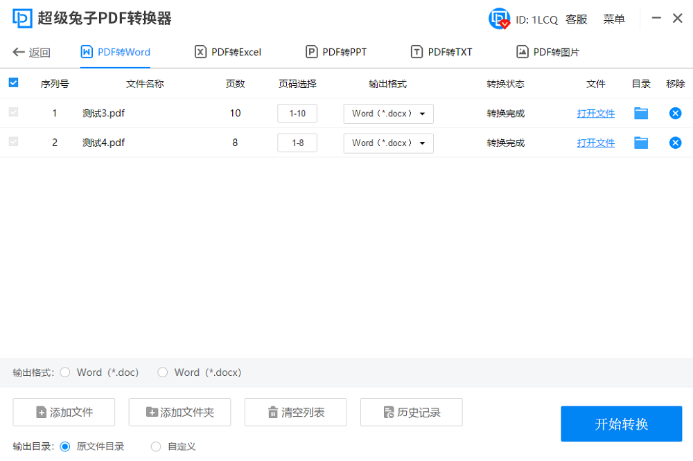 Super Rabbit PDF screenshot