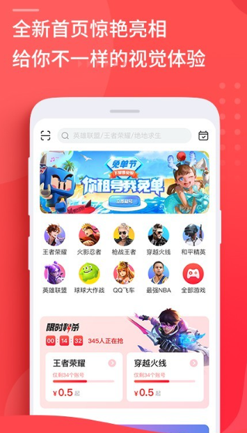 Screenshots of renting an account to play