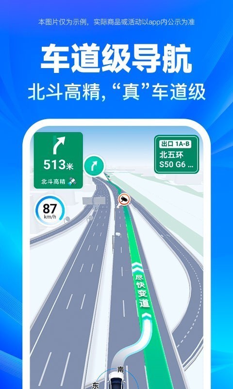 Baidu map car version screenshot