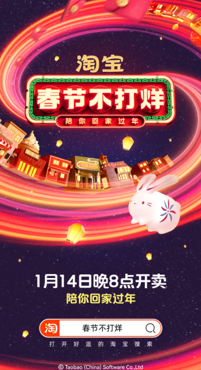 Mobile Taobao latest version screenshot