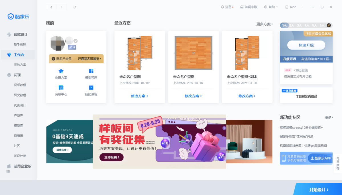 Screenshot of Cooljiale rendering design