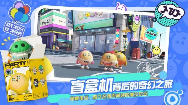 Screenshot of the Egg Tsai Party Edition