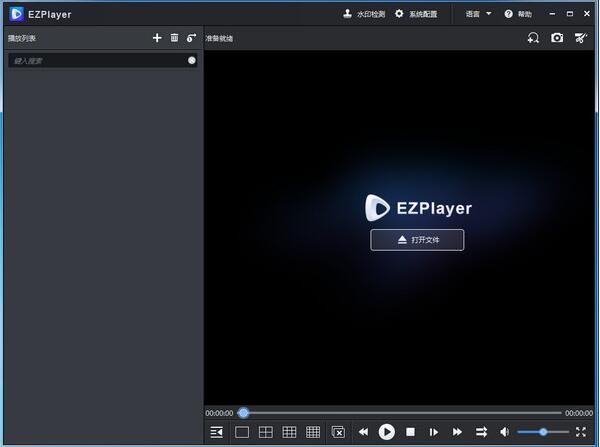 EZPlayer screenshot