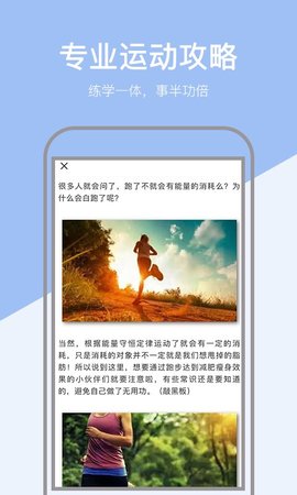 Xiaomi Li sports screenshots