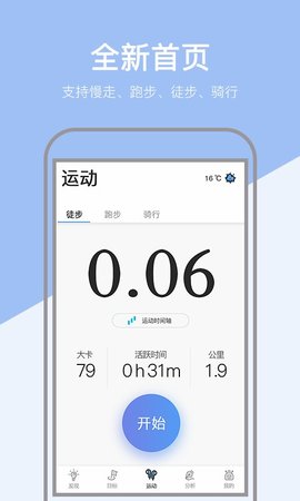 Xiaomi Li sports screenshots