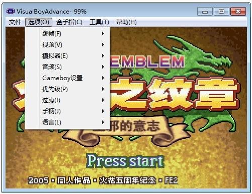 Screenshot of VisualBoyAdvance simulator