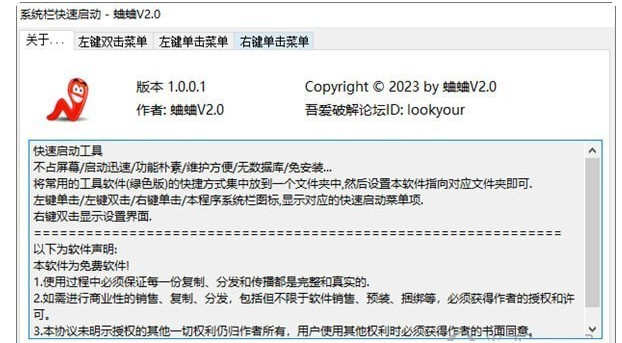 Screenshot of system bar quick launch tool