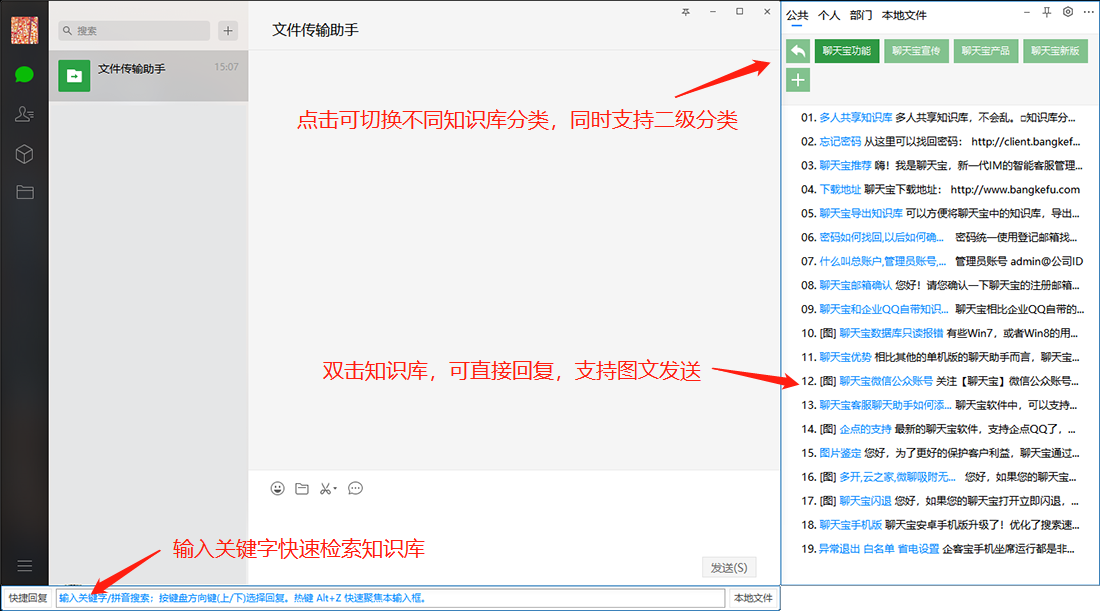 Screenshot of Chatbao customer service chat assistant