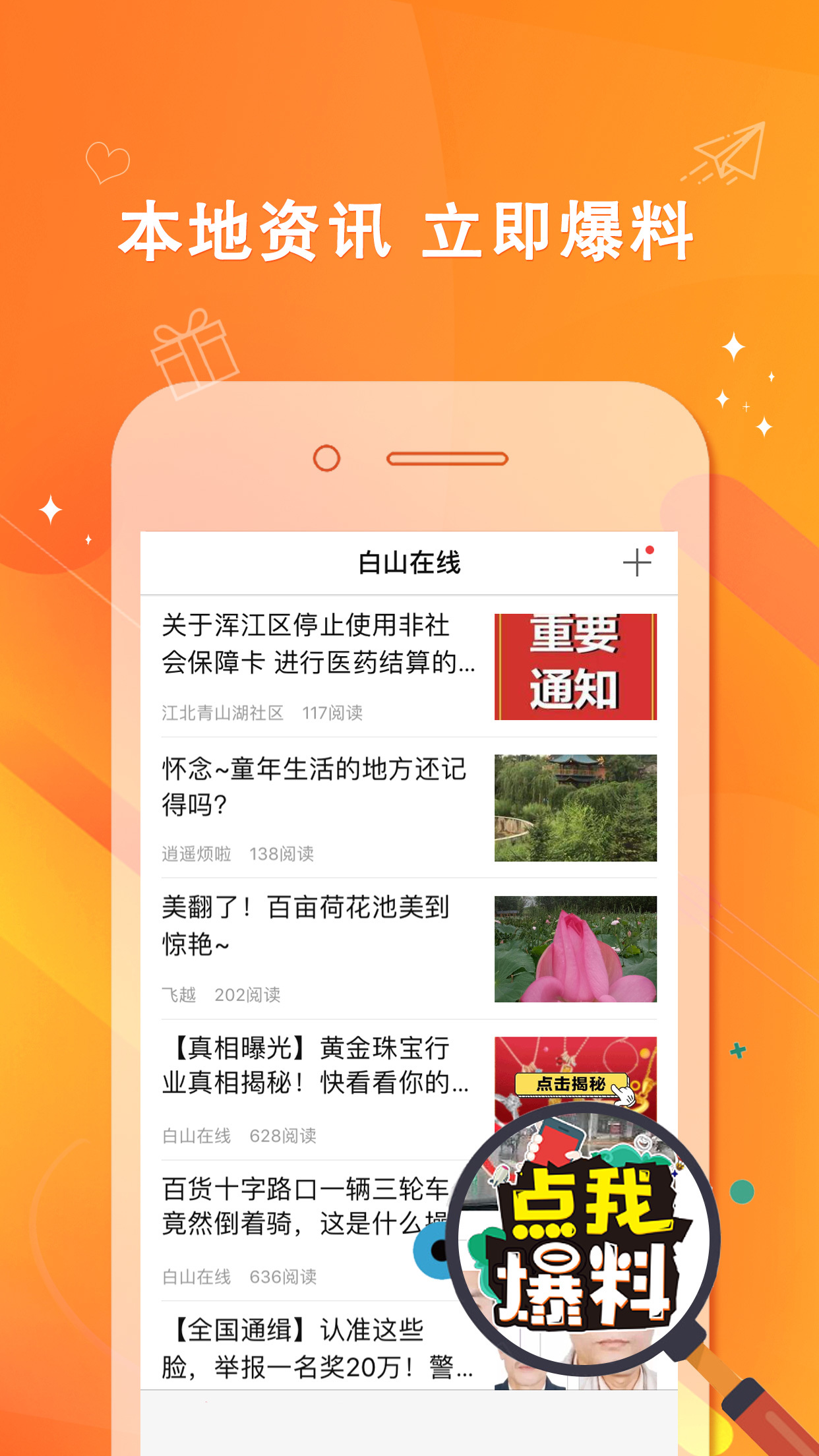 Baishan online screenshot