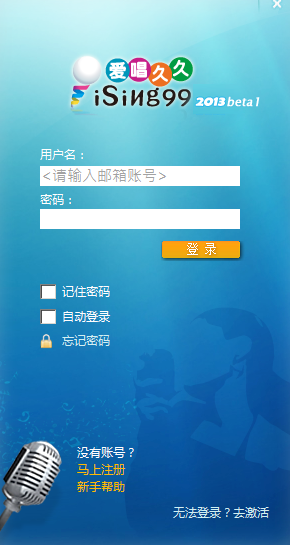 I sing for a long time ising99 screenshot