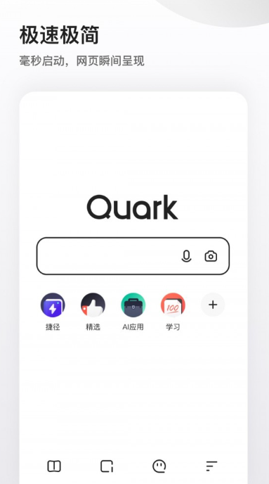 Quark Browser 2024 Free Download