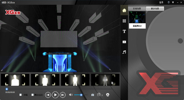 Screenshot of XGBox virtual live broadcast