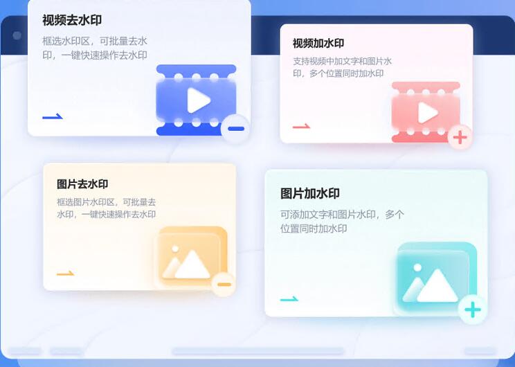 Jinzhou Watermark Assistant