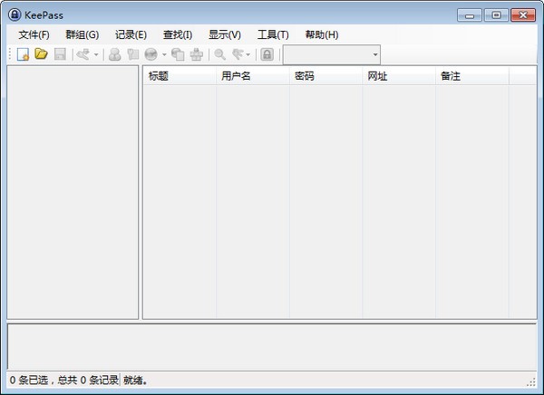 KeePass screenshot