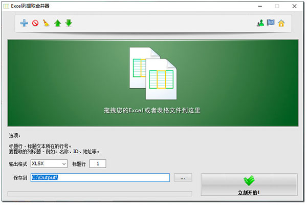 Excel column extraction combiner screenshot