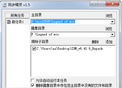 Sync Wizard screenshot