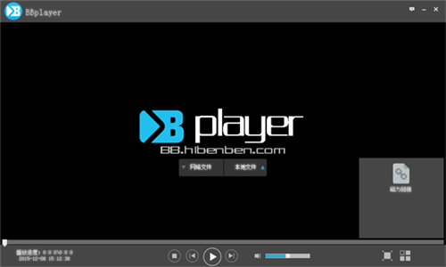 MBplayer player screenshot