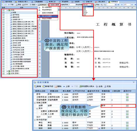 Contop Engineering Cost Software