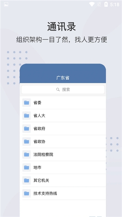 Screenshot of Guangdong Zhengyi (Guangdong Provincial Government Affairs Office Platform)