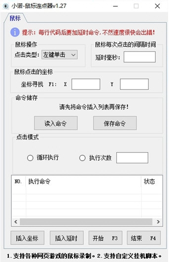 Screenshot of Xiaonuo mouse pointer