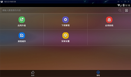 Play emulator screenshots