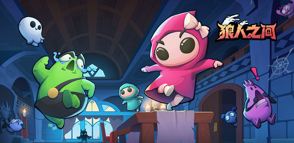 Screenshot of the computer version of Among Werewolves