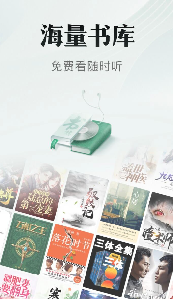 Screenshot of Shuqi novel