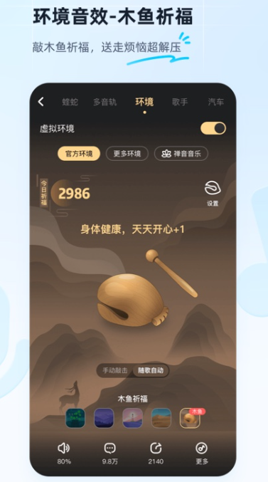 Kugou music screenshot