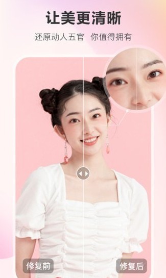 Screenshot of PC version of Zuotang Photo Repair