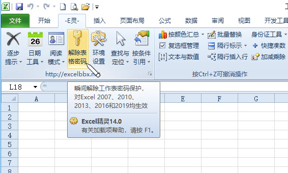 Excel plug-in Eling screenshot