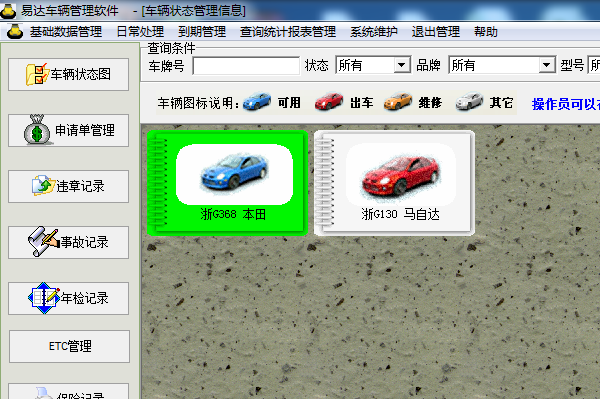 Screenshot of Yida vehicle management software