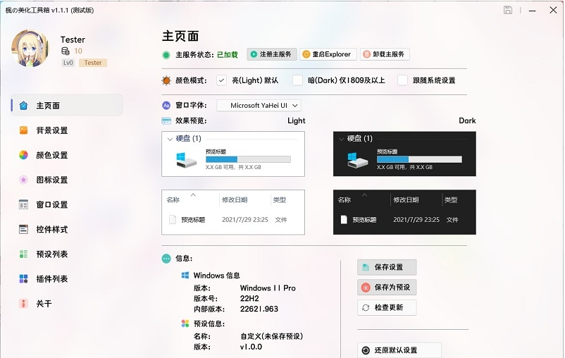 Screenshot of Maple’s beautification toolbox