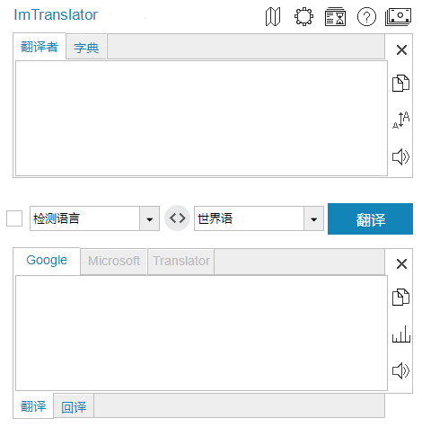 IMTRANSLATOR screenshot