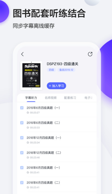 Spark English latest version